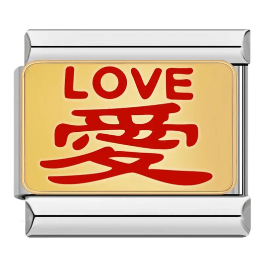 Italian charm bracelet -  The charm displays the word "love" in English and the Chinese character for love, expressing affection and connection.